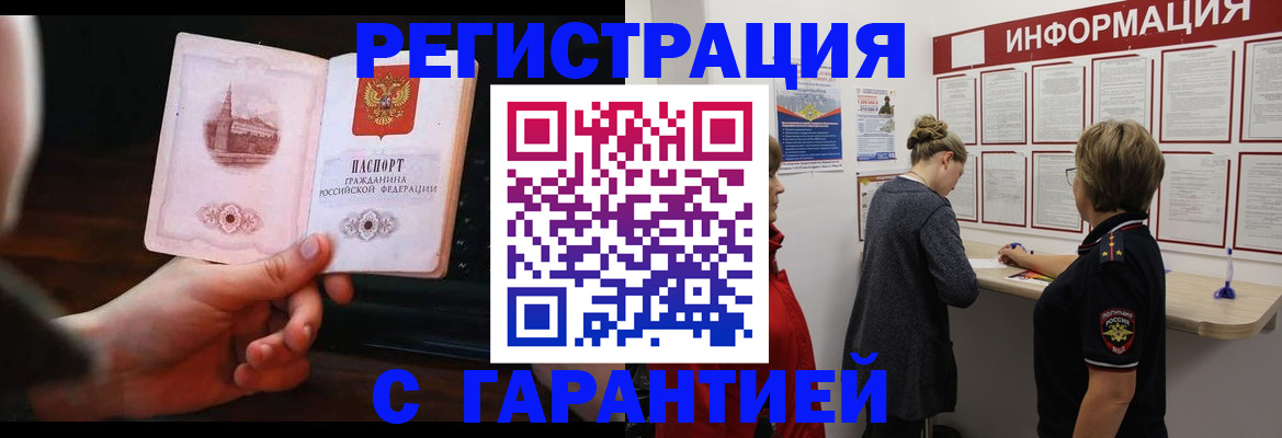 прописка поиск в Рыбном